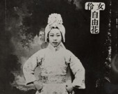 Tzu-yu Hua, membre d’troupe féminine se produisant au Crescent Theatre 
à San Francisco dans les années 1920. | Photo de Digital Archive of Chinese Theater in California  