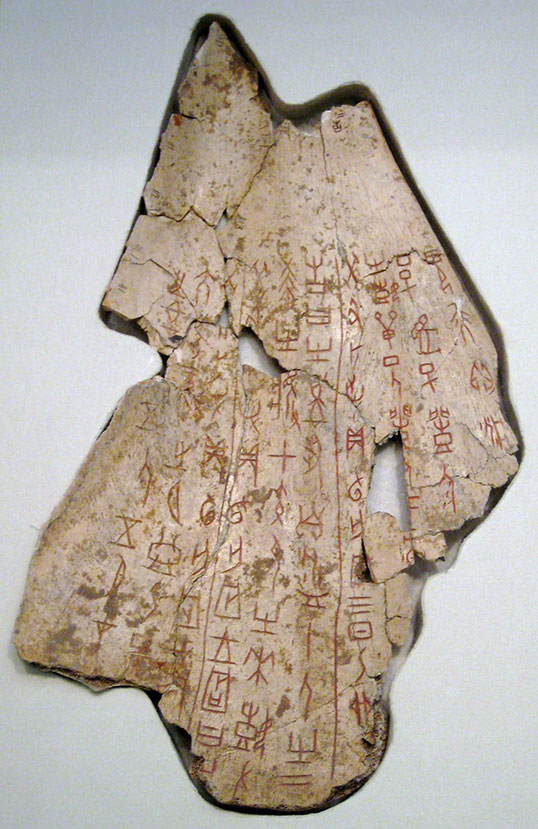 Oracle bone from the reign of King Wu Ding (late Shang dynasty).
| Photo courtesy of babelstone  
