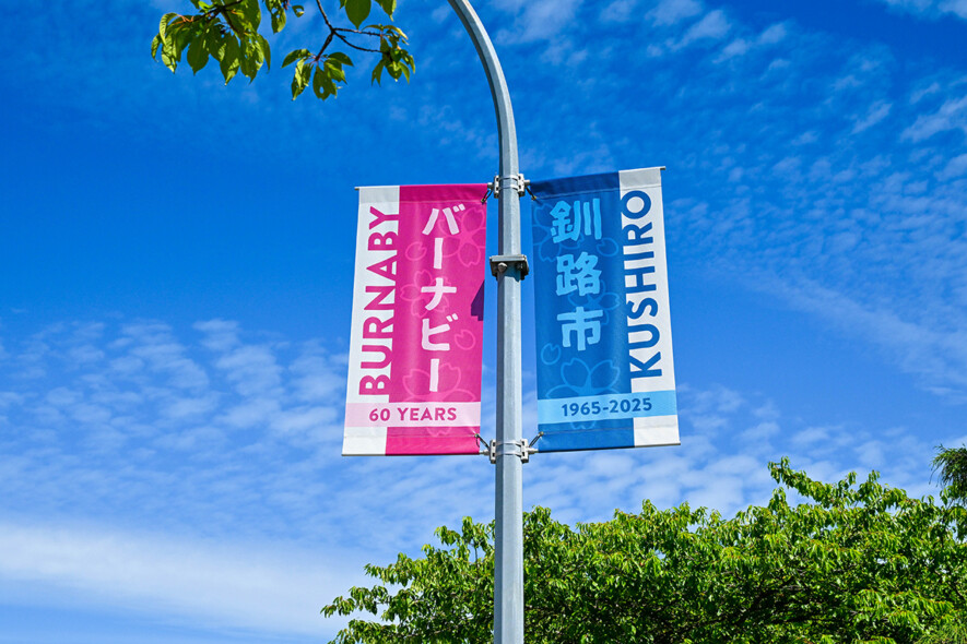 Pour célébrer le soixantième anniversaire de l’alliance entre les villes jumelles de Burnaby et Kushiro, la ville de Burnaby a installé une oriflamme conçue par l’artiste nippo-canadienne Danielle Jette, le long de la rue Southoaks Crescent | Koichi Saito  